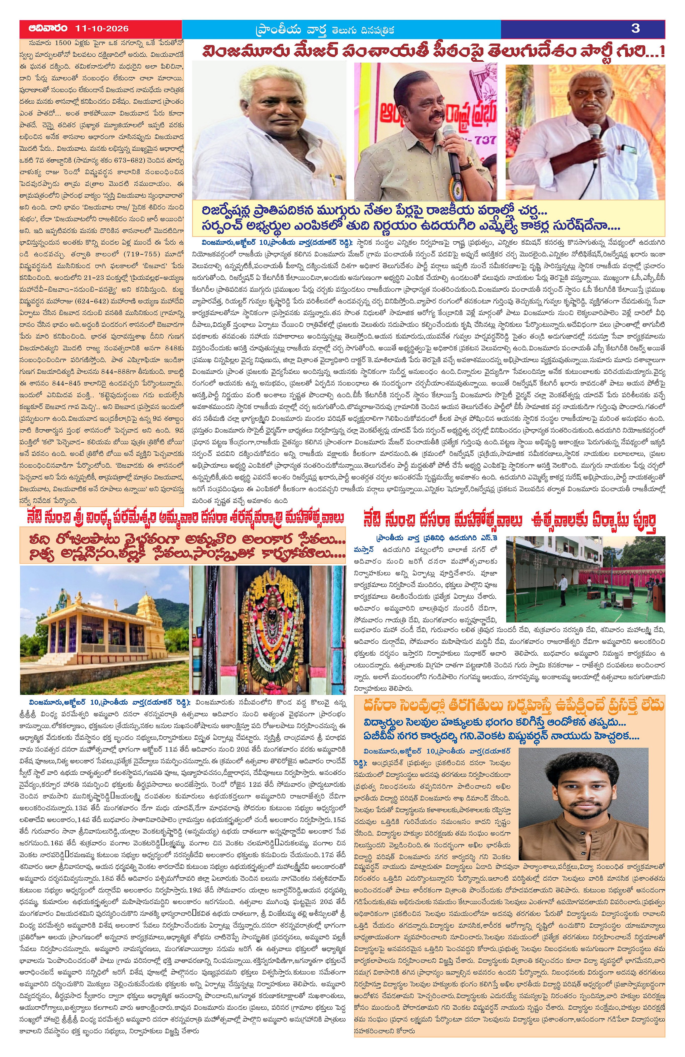 Page 3